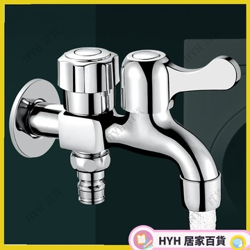 HYH【免運】 【工廠直销】洗衣機銅主體水龍頭浴室拖把池加長快開一分二雙龍頭