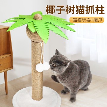 ??超硬耐抓?? 劍麻繩 仿椰子貓爬架 抓柱 磨爪神器 貓抓闆 耐磨 防抓 貓爬架 貓咪自嗨解悶神器 貓貓玩具用品