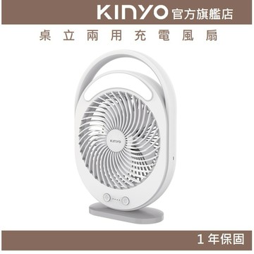 〖KINYO〗 桌立兩用充電風扇 (UF) 三檔風速 6吋大扇葉｜露營 長續航 一年保固