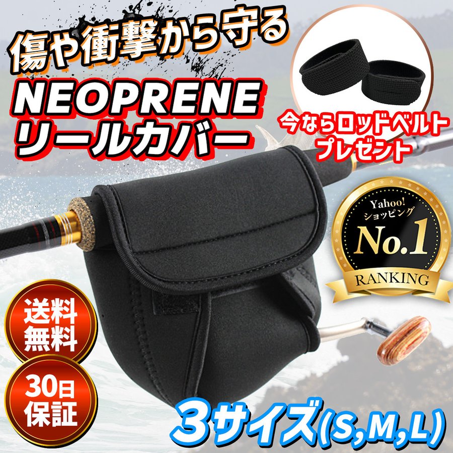 お気に入 リールカバー❗️3個セット❗️ 3000～4000番対応❗️送料込