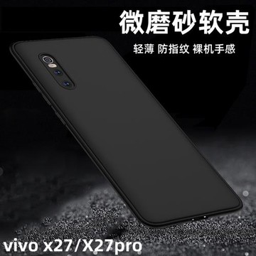 vivox27pro手機殼黑色輕薄防摔簡約純色男款vivo商務x27磨砂軟殼