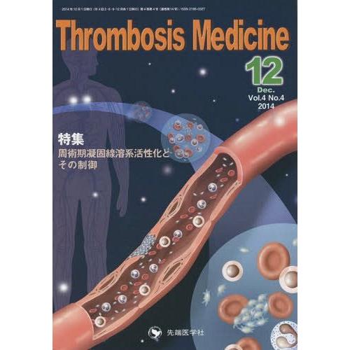 Thrombosis Medicine Vol.4No.4