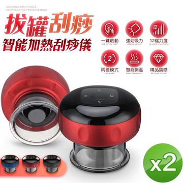 FJ 智能USB多檔位液晶加熱拔罐刮痧儀(買一送一)