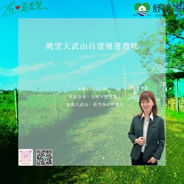 高樹方正有水電休閒農地｜屏東縣高樹鄉新日段