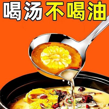 🔥臺灣出貨🔥【半價】廚房款不銹鋼家用老式油勺漏去油勺去油分離勺網紅款hhfoof