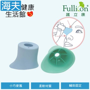 海夫健康生活館 Fullicon護立康 點眼藥水輔助器 5包裝