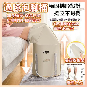 現貨秒發🔥泡腳桶 摺疊泡腳桶 過膝泡腳桶 SPA級溫感足浴袋 泡腳 泡腳袋 折疊泡腳桶 足浴桶 泡腳桶加高 折疊泡腳機