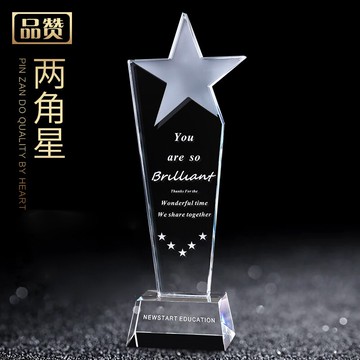 兩角星水晶獎杯獎牌創意五角星星刻字授權頒獎定制作企業頒獎紀念