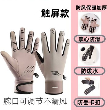 隔日✈️騎行手套電動車自行車手套防水擋風防雨植絨手套防寒德絨手套