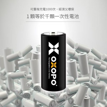 OXOPO乂靛馳 XS系列 3.2V CR123 充電鋰電池組(2入+充電器)