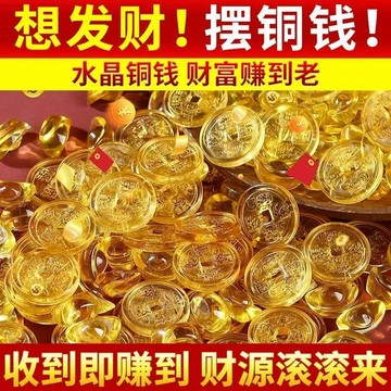紫南宮過爐開光🙏🏻招財元寶 黃水晶元寶 黃水晶銅錢 乾隆通寶錢幣 聚寶盆招財擺件 仿古吉祥物家居客廳桌面擺件裝飾品