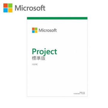 Microsoft 微軟 Project Standard 2024 多國語言下載版 EP2-07057
