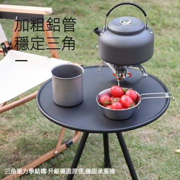 便攜小圓桌 ISE 升降小圓桌 露營茶几 摺疊桌 露營折疊桌 鋁合金圓桌 可調節圓桌 野營桌 戰術小圓桌 露營邊桌