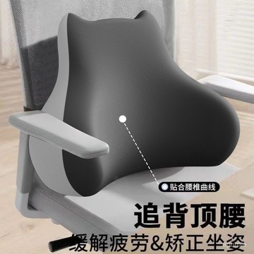 腰靠辦公室座椅靠墊久坐乳膠坐墊腰枕腰部支撐靠背墊腰託護腰腰墊 AKQ0