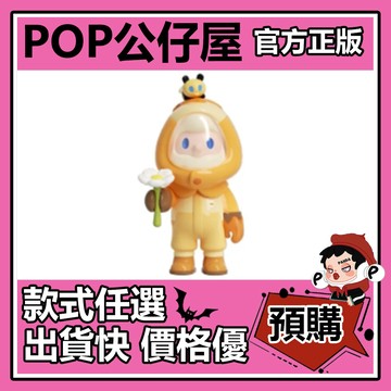 POP【全新🔥正版】FARMER BOB 養蜂人200% 大體 大娃 公仔 尋找獨角獸 農夫 藝術 裝飾