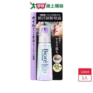 Biore 瞬浮卸粧噴霧120ml【愛買】