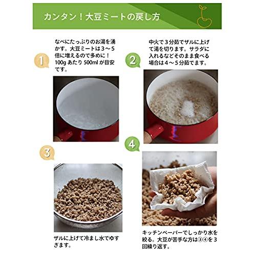 大豆ミート ミンチ 国産 北海道 400g 無添加 遺伝子組み換えでない 乾燥 そぼろミンチ ひき肉