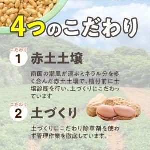 ふるさと納税 夏本番！珊瑚の島から贈り物！沖永良部島の赤土 生落花生３キロ！ 鹿児島県和泊町