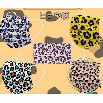 ヒョウ 柄 マスクの通販 19 273件の検索結果 Lineショッピング