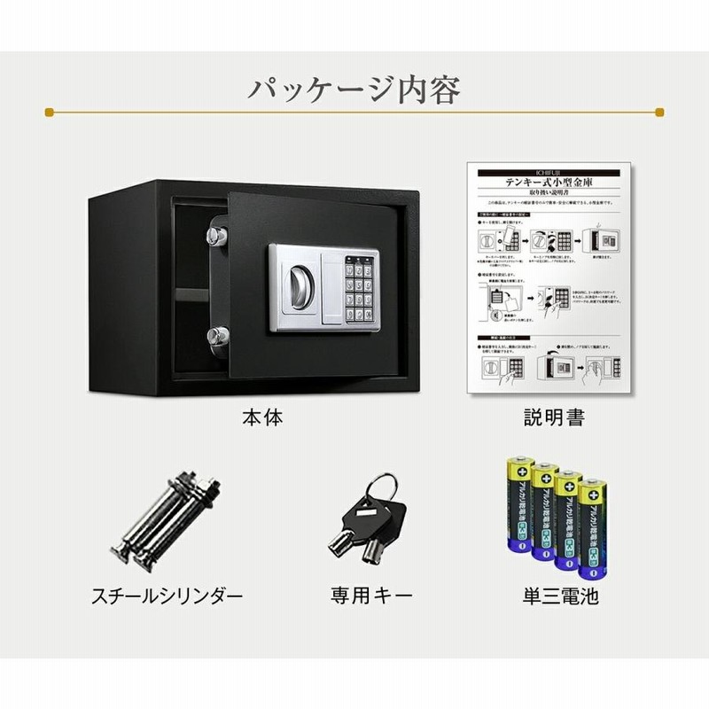 金庫 セキュリティーボックス 家庭用 テンキー 防犯金庫 店舗用 小型 中型 棚 書類 保管庫 防犯 盗難防止 電子ロック デジタル金庫 コンパクト…  | LINEショッピング