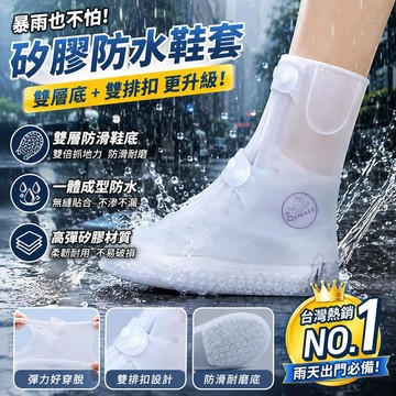 矽膠中筒雙排扣鞋套 戶外透明防水鞋套 中筒鞋套 長板鞋套 雨鞋 矽膠鞋套 雨靴 鞋套 防滑鞋套 防雨鞋套矽膠雨鞋