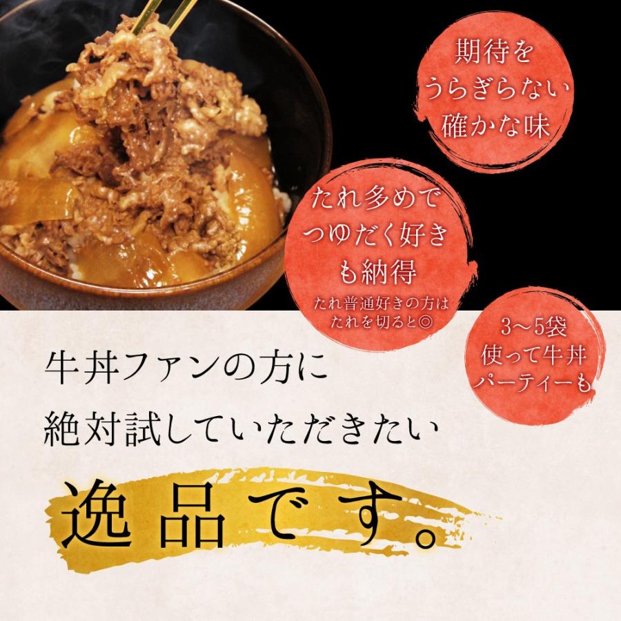 国産牛 無添加 話題の 極うま 牛丼の具 140g 6食セット