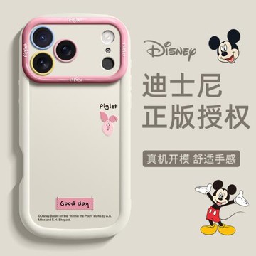 迪士尼正版適用于iPhone17手機殼新款蘋果15promax全包硅膠16pro情侶iPhone13可愛女12高級16e保護殼防摔軟殼