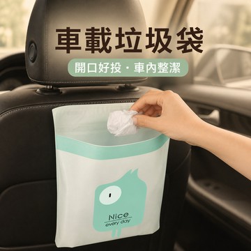 車用垃圾袋 黏貼式垃圾袋 汽車垃圾袋 嘔吐袋 可封口垃圾袋 無痕車用垃圾袋 車用嘔吐袋 車門垃圾袋 座椅垃圾袋