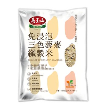 馬玉山 免浸泡三色藜麥纖榖米1300g