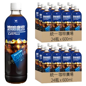 統一 咖啡廣場 調合式冰咖啡  600ml  48瓶