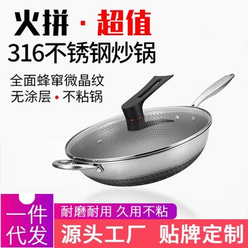 直播爆款316不銹鋼炒鍋 蜂窩不粘鍋家用炒菜鍋電磁爐鍋具平底鍋