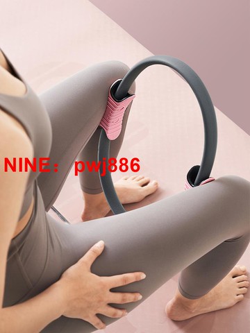 [台灣公司貨 可開發票]普拉提圈初學者魔力圈瘦腿神器瑜伽訓練輔助用品家用器材健身環