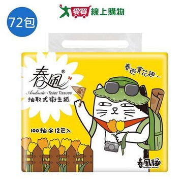 春風黃阿瑪抽取式衛生紙100抽x72包(箱)【愛買】