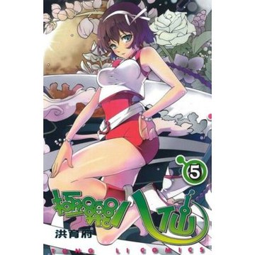 極樂八仙 (5)_Readmoo 讀墨電子書