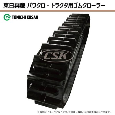 ヤンマー トラクタ専用ゴムクローラー 450-90-63 450x90x63 450-63-90 450x63x90 三菱 GCR650 GCR550  ETH459063 | LINEショッピング