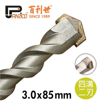 【Panrico 百利世】3.0x85mm SDS四溝二刃水泥鑽頭 鑽尾 四溝鎚鑽用鑽頭