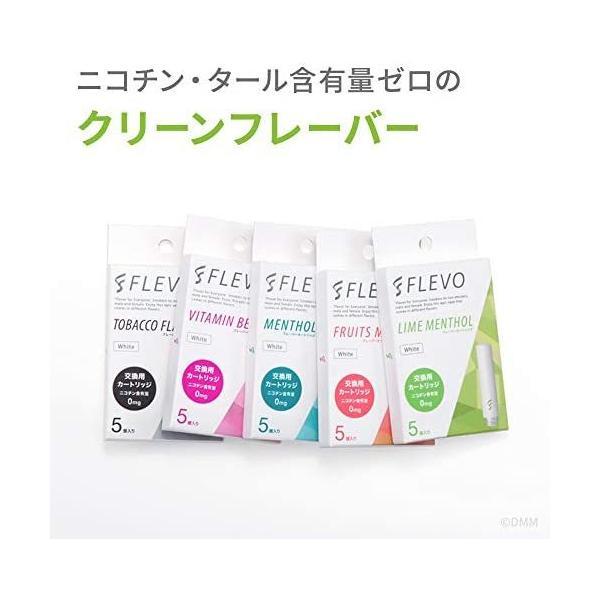 FLEVO フレーバーカートリッジ メンソール [ホワイト] (ホワイト 5個 (x 1))