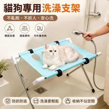 🥇優選新品🥇【懸挂更安穩】寵物洗澡架 不鏽鋼材質 狗狗洗澡架 貓洗澡架 寵物美容架子 寵物剪指甲吊床