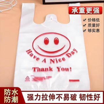 🏆臺灣熱賣好物🏆精選加厚 紅笑臉袋塑料袋 外賣打包袋 食品級包裝購物袋 背心手提袋子