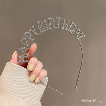 【優選好物】韓風ins網紅生日快樂鑽石髮箍浪漫頭箍公主女生頭飾派對蛋糕裝飾jioyh XR29