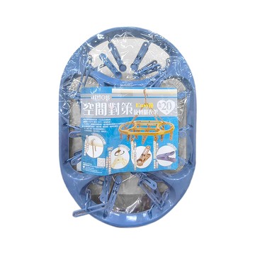 KEYTOSS 詰朵斯 空間對策 Easy掛 旋轉曬衣架 橢圓20夾 台灣製造 雙用掛勾設計 防風機能、強力夾口設計 360° 旋轉  41 x 29.5 x 3cm  顏色隨機  1組