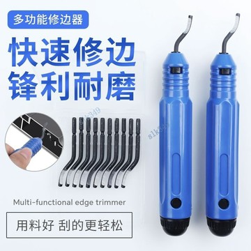 ⚡ 臺灣出貨 ⚡ 滿99出貨 黎羽360°去毛刺刮刀修毛刺修邊刀神器刮刀頭內孔可補刀片