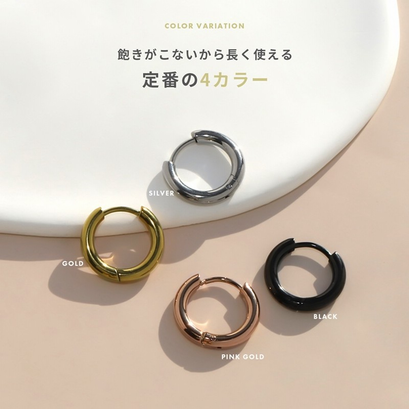 ピアス(4個) + リング(2個) セット すぎん