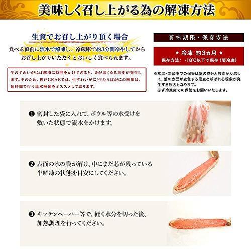 鮮度の鬼 お刺身OK カット 生 ずわいがに 大サイズ 1kg ギフト プレゼント