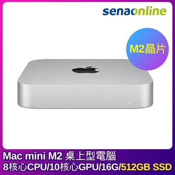APPLE Mac mini M2晶片 16G 512GB 銀