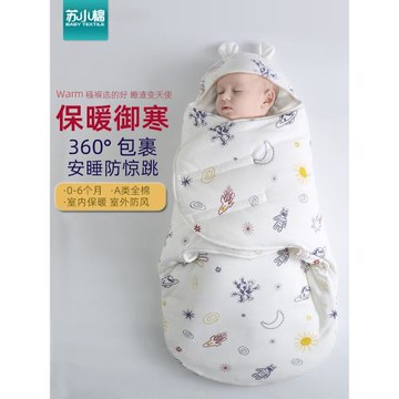 秋冬加厚全棉嬰兒抱被外出新生兒用品寶寶春秋四季防驚跳連帽襁褓