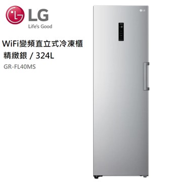 LG樂金324公升WiFi變頻直立式冷凍櫃 GR-FL40MS~含拆箱定位