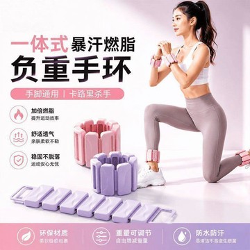 隔日達🏆台灣現貨✨新升級可自由調節負重手環 隱形負重鐵塊 跑步健身 力量訓練 通用運動配重裝備手腕綁帶