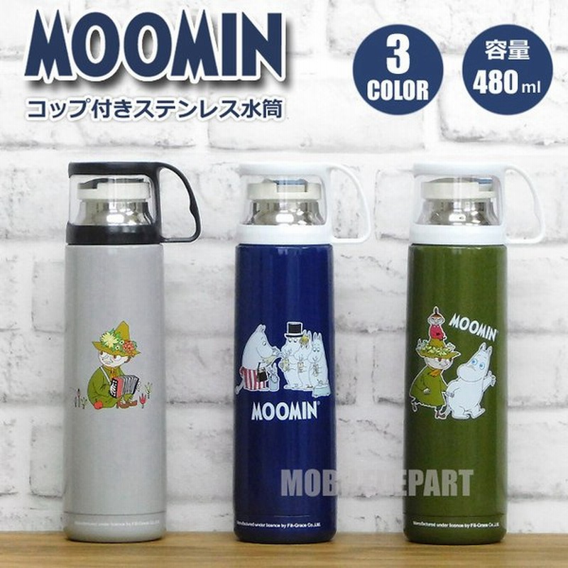 ムーミン コップ付き ステンレス 水筒 大人 子供 おしゃれ 女子 北欧 480ml 人気 かわいい Moomin 通販 Lineポイント最大get Lineショッピング