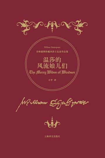 【電子書】温莎的风流娘儿们